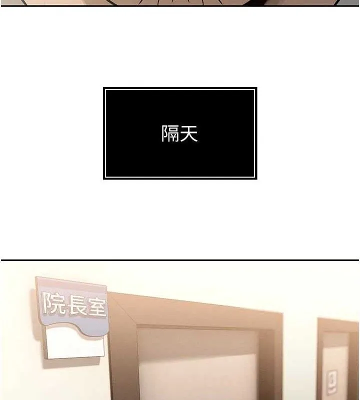 暴君会长的娇媳们 - 第5話-射進變態媳婦的子宮♥ - page 181