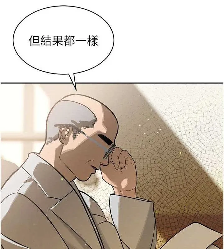 暴君会长的娇媳们 - 第5話-射進變態媳婦的子宮♥ - page 183
