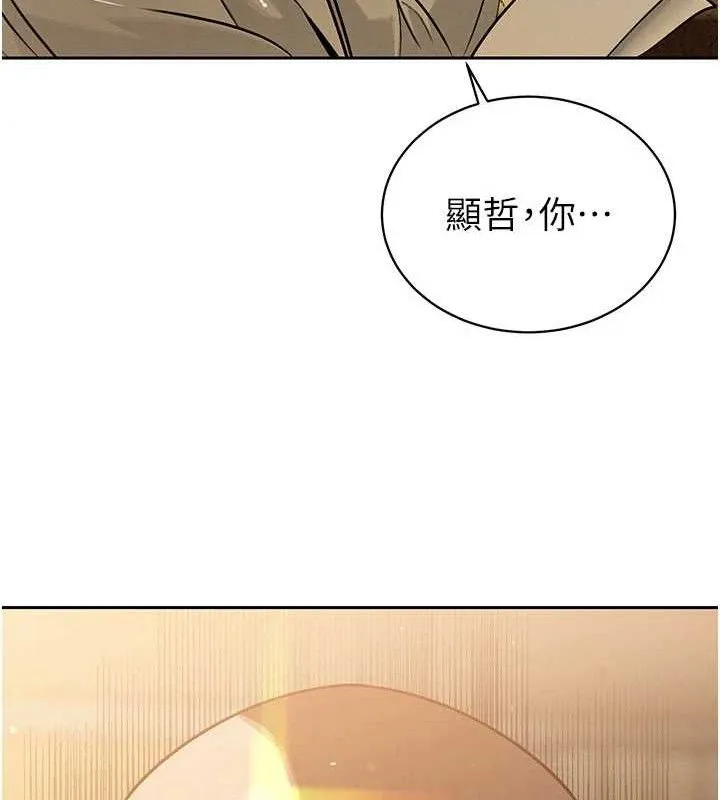 暴君会长的娇媳们 - 第5話-射進變態媳婦的子宮♥ - page 184