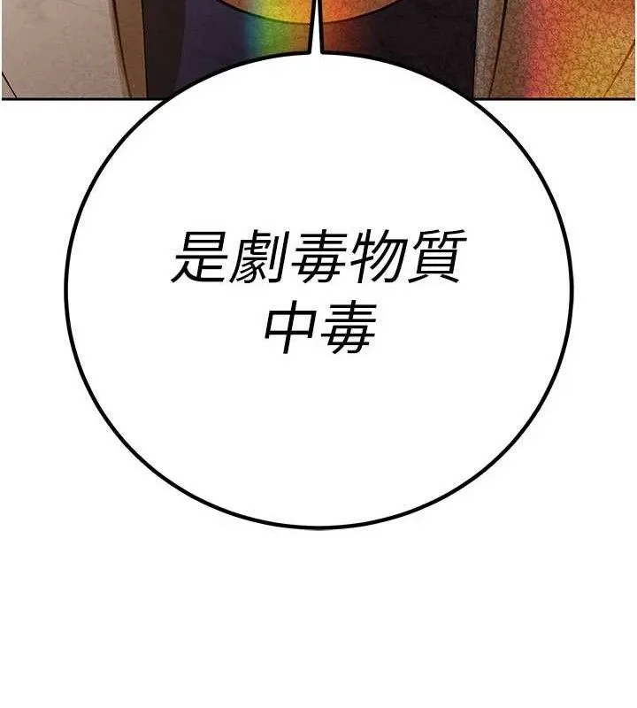 暴君会长的娇媳们 - 第5話-射進變態媳婦的子宮♥ - page 186