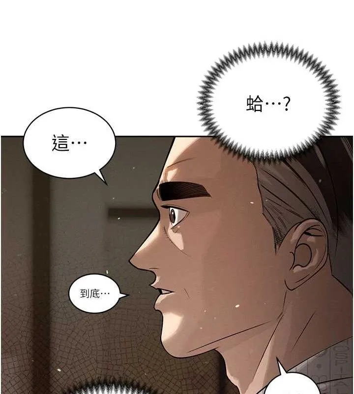 暴君会长的娇媳们 - 第5話-射進變態媳婦的子宮♥ - page 187