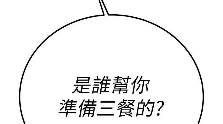 暴君会长的娇媳们 - 第5話-射進變態媳婦的子宮♥ - page 190