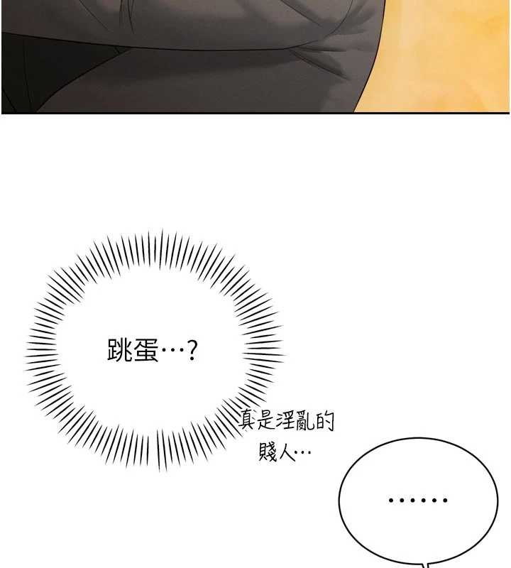暴君会长的娇媳们 - 第24話-幫大媳婦開通肛門 - page 5