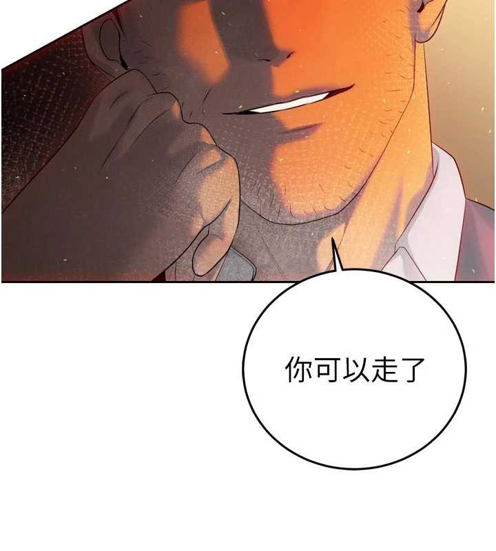 暴君会长的娇媳们 - 第24話-幫大媳婦開通肛門 - page 9