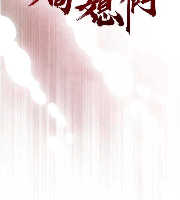 暴君会长的娇媳们 - 第24話-幫大媳婦開通肛門 - page 15