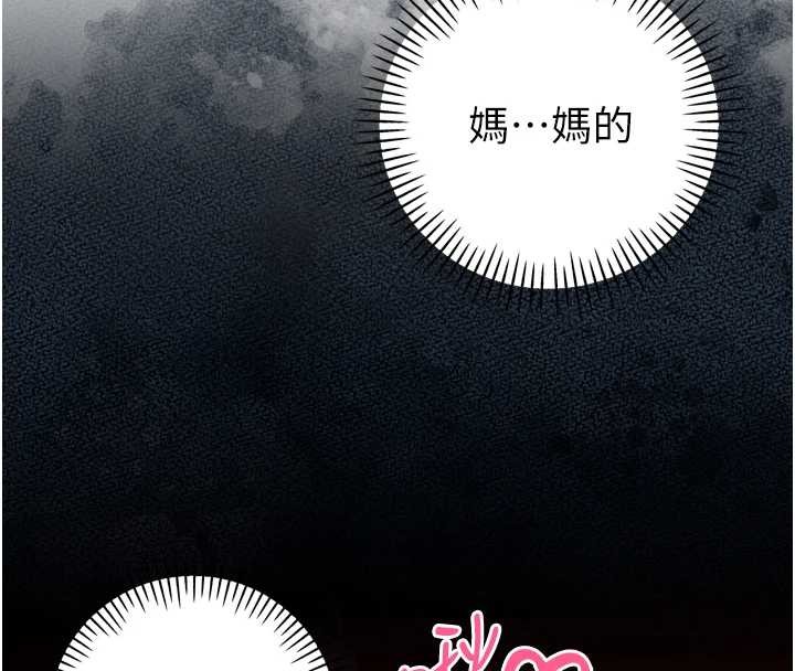 暴君会长的娇媳们 - 第24話-幫大媳婦開通肛門 - page 20