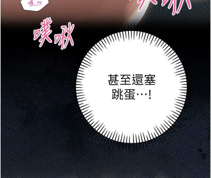 暴君会长的娇媳们 - 第24話-幫大媳婦開通肛門 - page 24