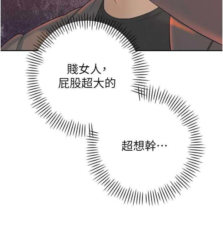 暴君会长的娇媳们 - 第24話-幫大媳婦開通肛門 - page 26
