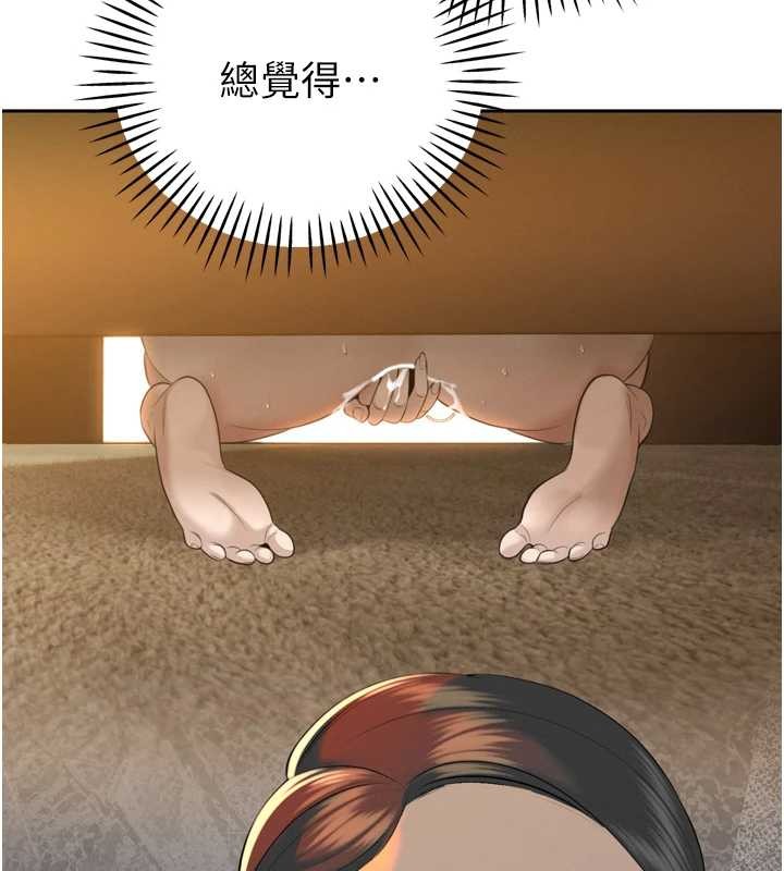 暴君会长的娇媳们 - 第24話-幫大媳婦開通肛門 - page 29
