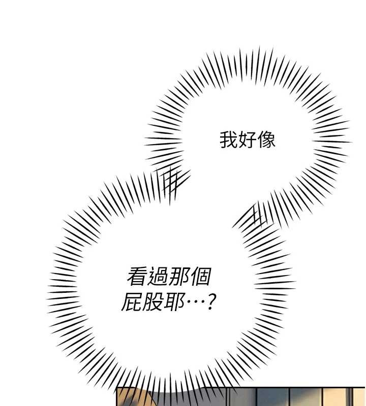 暴君会长的娇媳们 - 第24話-幫大媳婦開通肛門 - page 32