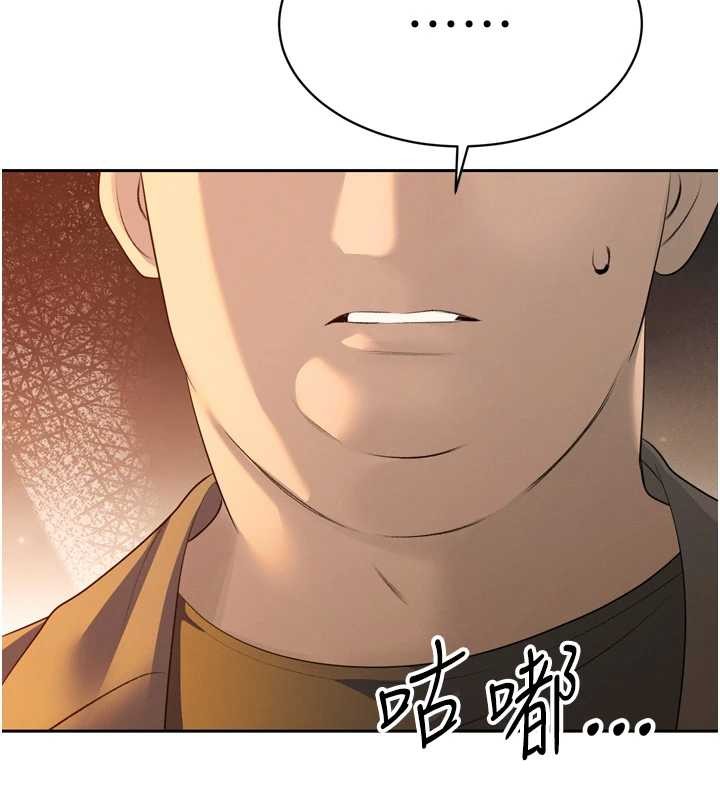 暴君会长的娇媳们 - 第24話-幫大媳婦開通肛門 - page 34