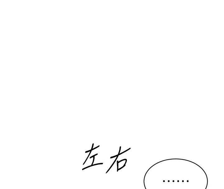 暴君会长的娇媳们 - 第24話-幫大媳婦開通肛門 - page 35