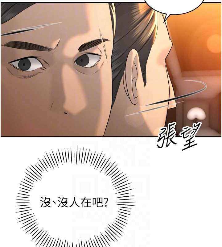 暴君会长的娇媳们 - 第24話-幫大媳婦開通肛門 - page 36