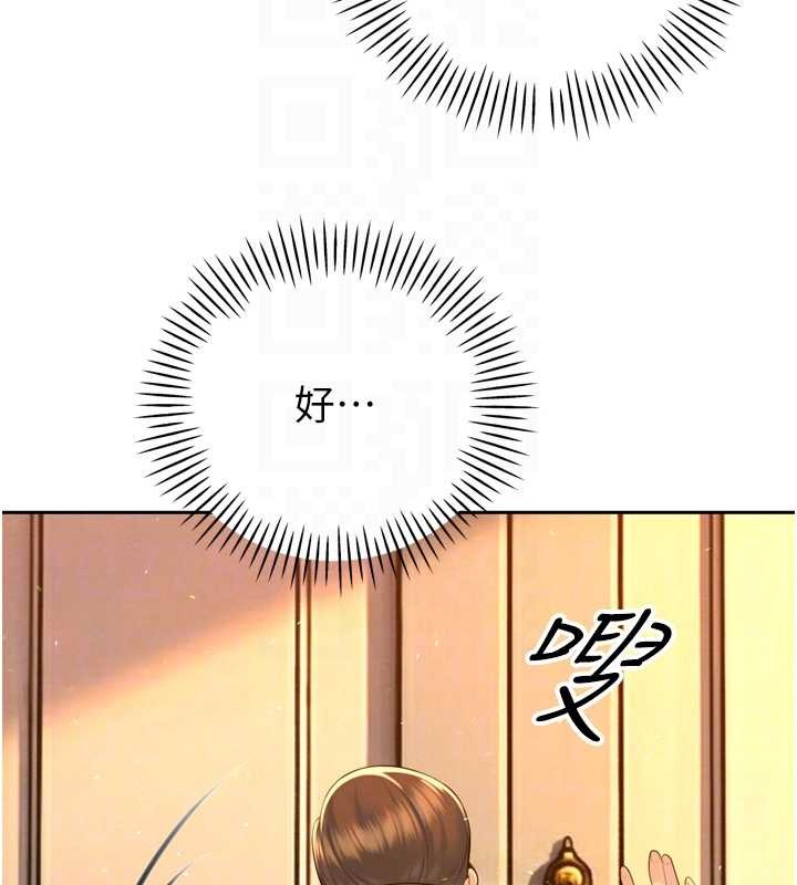 暴君会长的娇媳们 - 第24話-幫大媳婦開通肛門 - page 38