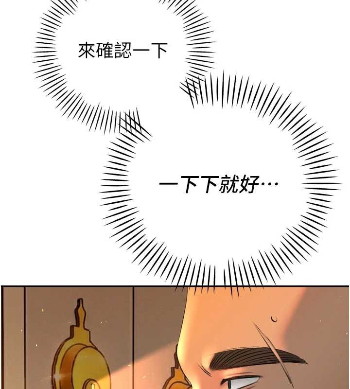 暴君会长的娇媳们 - 第24話-幫大媳婦開通肛門 - page 40