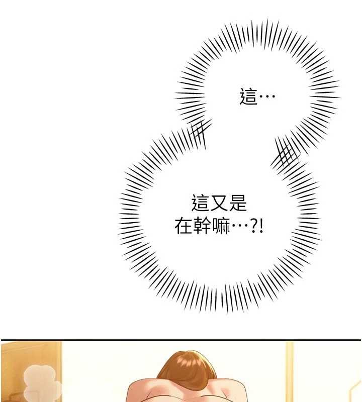 暴君会长的娇媳们 - 第24話-幫大媳婦開通肛門 - page 46