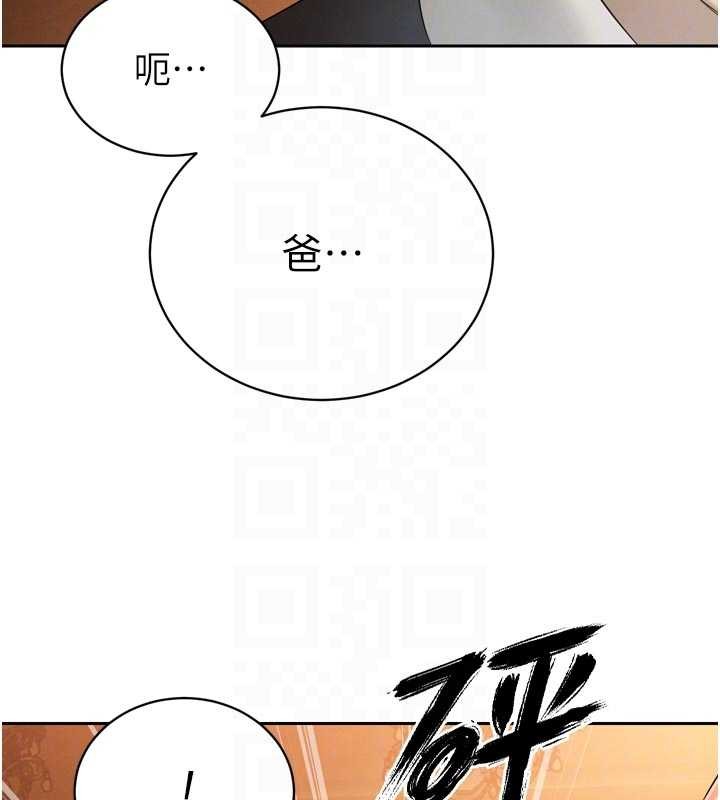 暴君会长的娇媳们 - 第24話-幫大媳婦開通肛門 - page 50