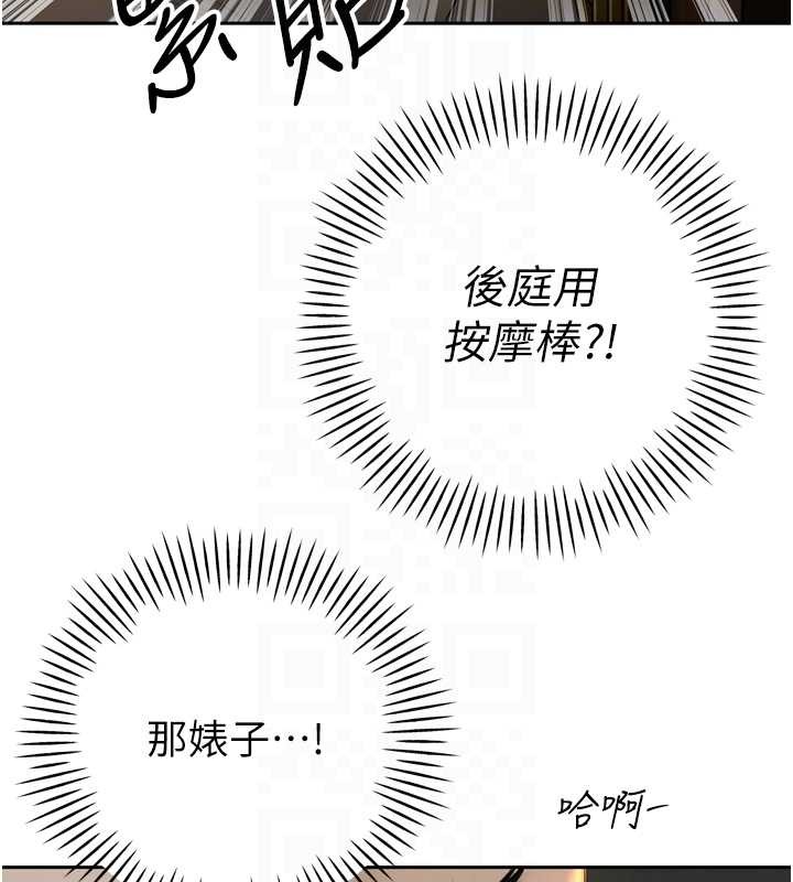 暴君会长的娇媳们 - 第24話-幫大媳婦開通肛門 - page 63