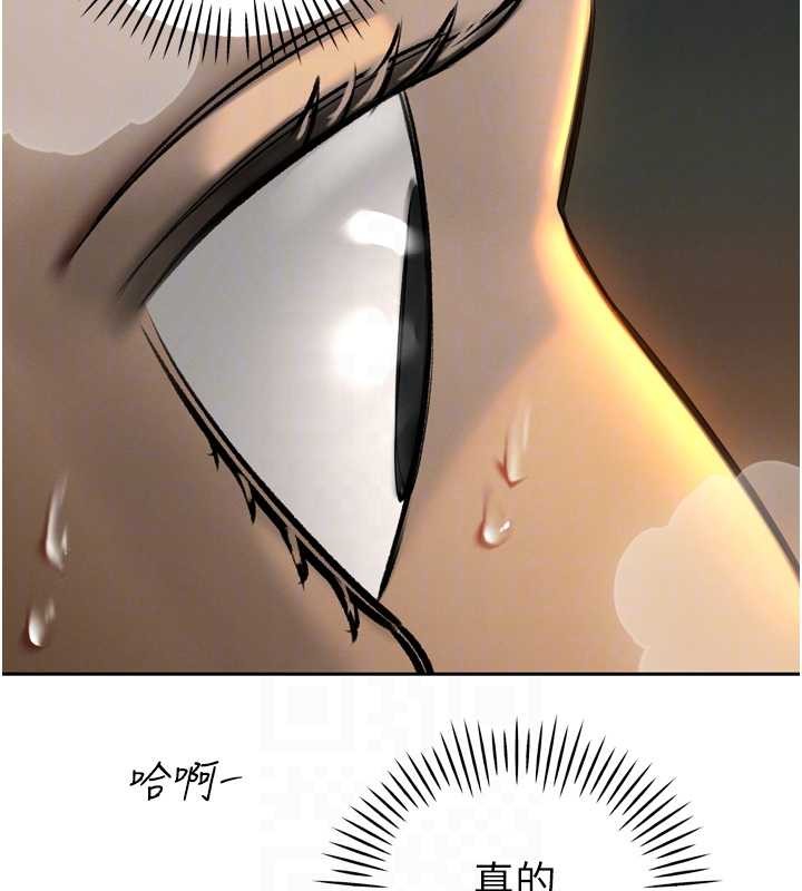 暴君会长的娇媳们 - 第24話-幫大媳婦開通肛門 - page 64