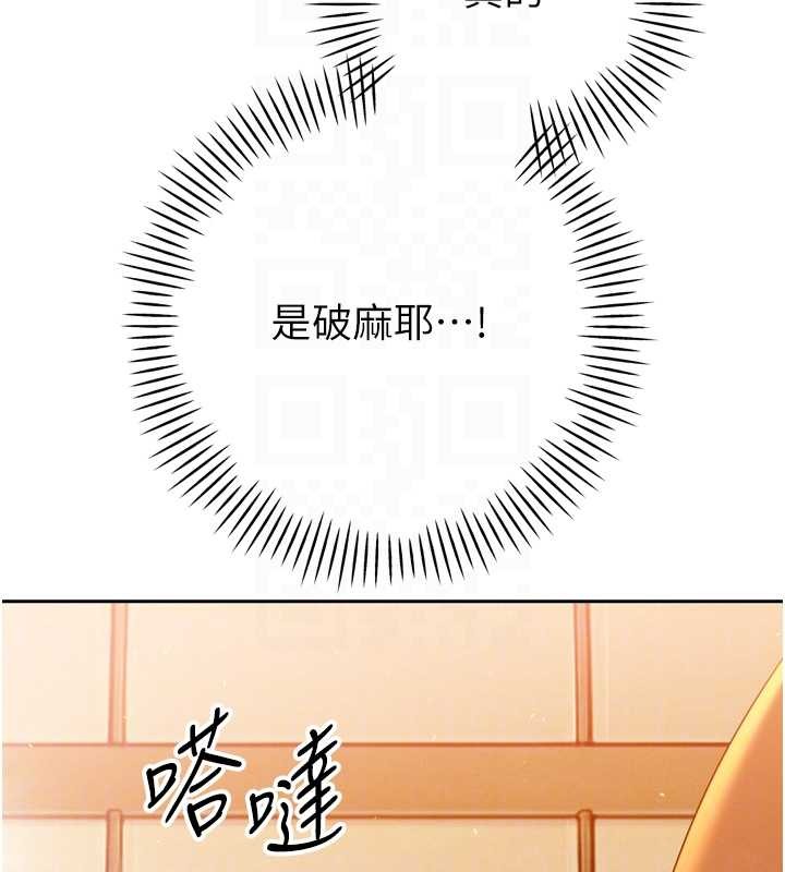 暴君会长的娇媳们 - 第24話-幫大媳婦開通肛門 - page 65
