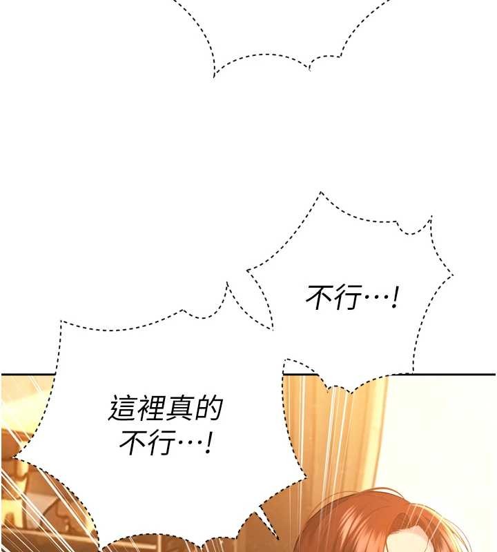 暴君会长的娇媳们 - 第24話-幫大媳婦開通肛門 - page 68