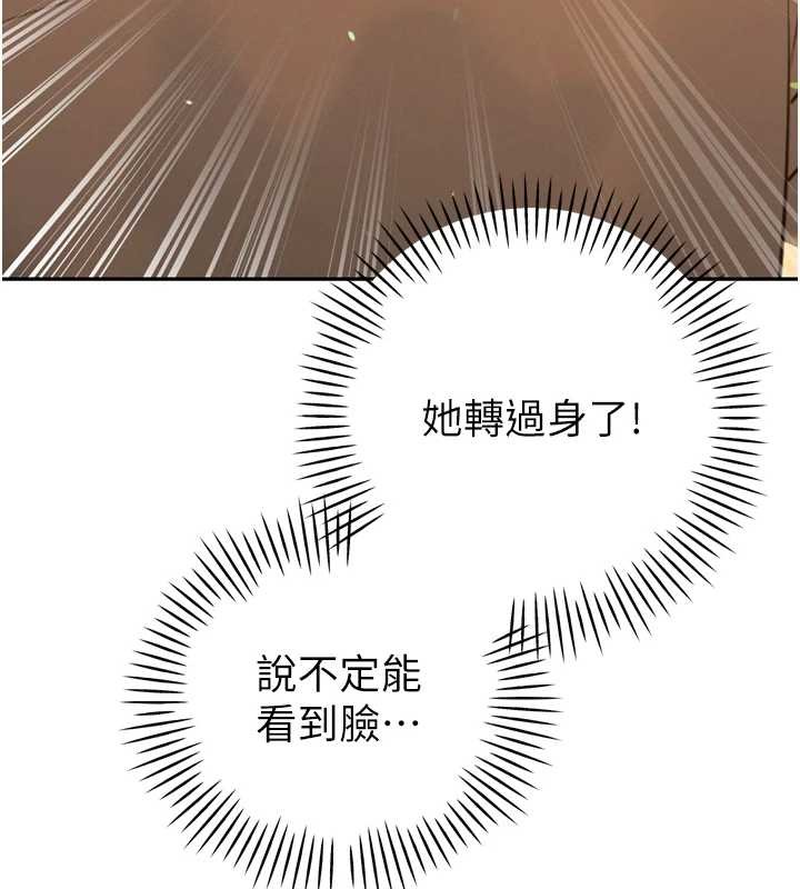暴君会长的娇媳们 - 第24話-幫大媳婦開通肛門 - page 72