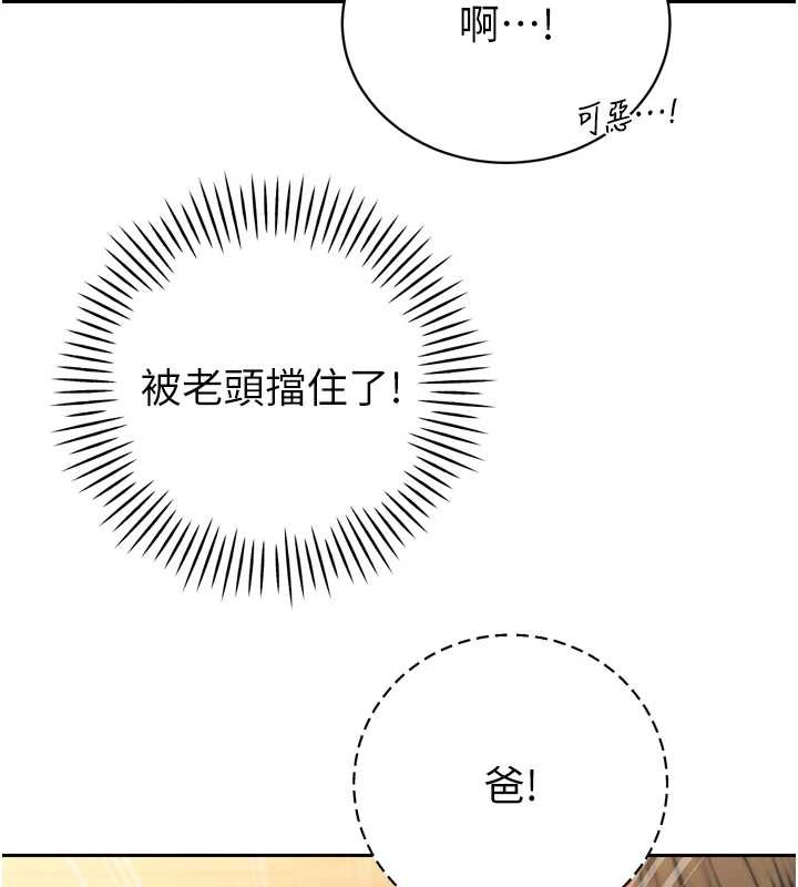 暴君会长的娇媳们 - 第24話-幫大媳婦開通肛門 - page 75