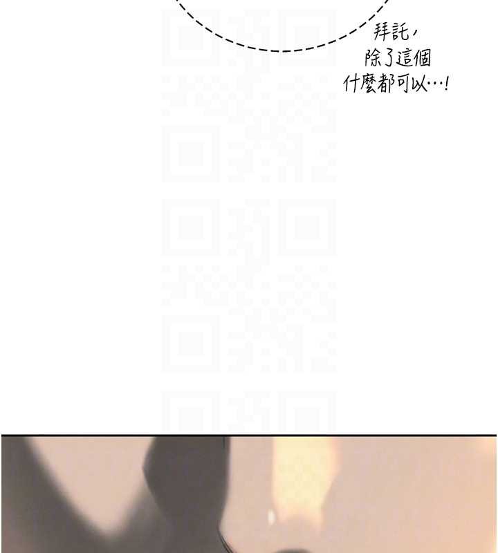 暴君会长的娇媳们 - 第24話-幫大媳婦開通肛門 - page 78
