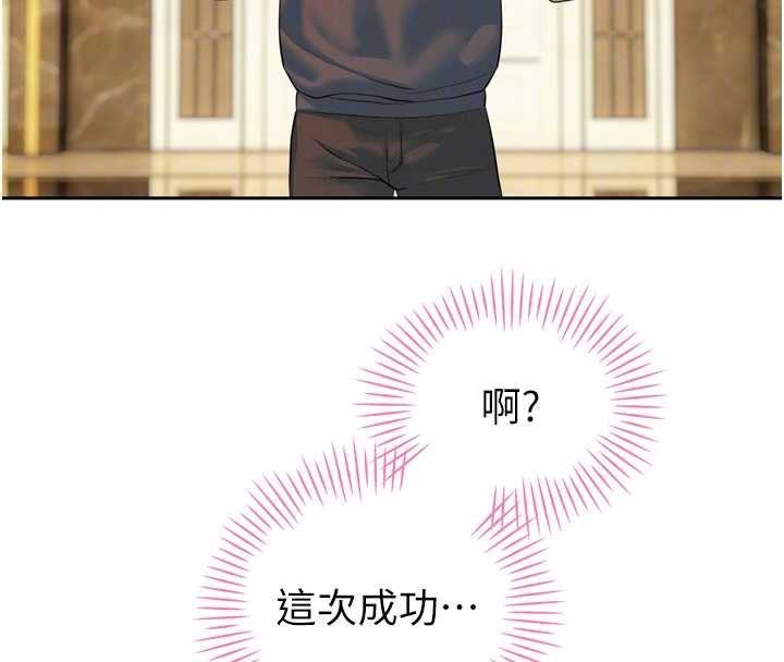 暴君会长的娇媳们 - 第24話-幫大媳婦開通肛門 - page 81
