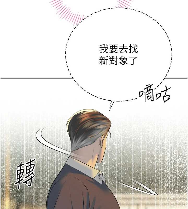 暴君会长的娇媳们 - 第24話-幫大媳婦開通肛門 - page 82
