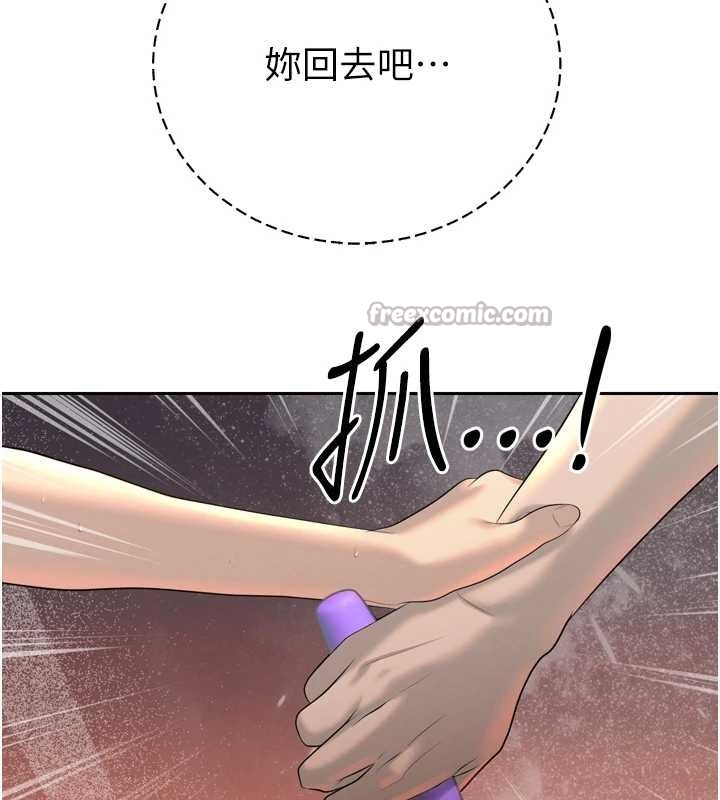 暴君会长的娇媳们 - 第24話-幫大媳婦開通肛門 - page 84