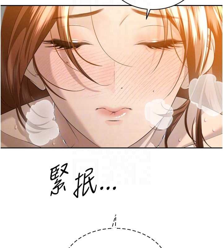 暴君会长的娇媳们 - 第24話-幫大媳婦開通肛門 - page 95