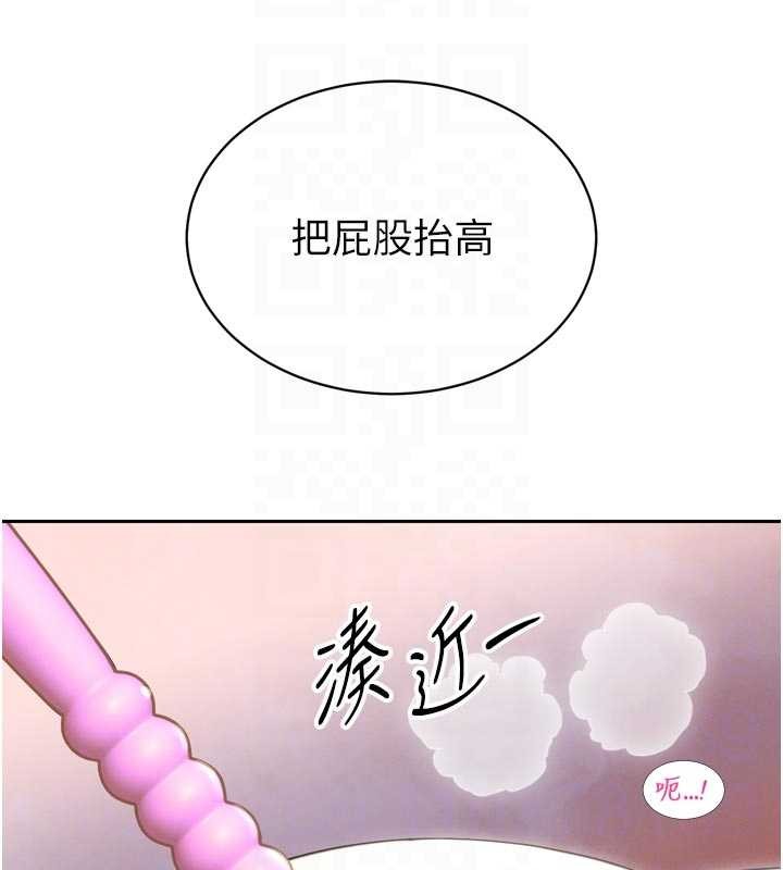 暴君会长的娇媳们 - 第24話-幫大媳婦開通肛門 - page 102