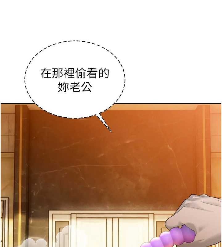 暴君会长的娇媳们 - 第24話-幫大媳婦開通肛門 - page 105