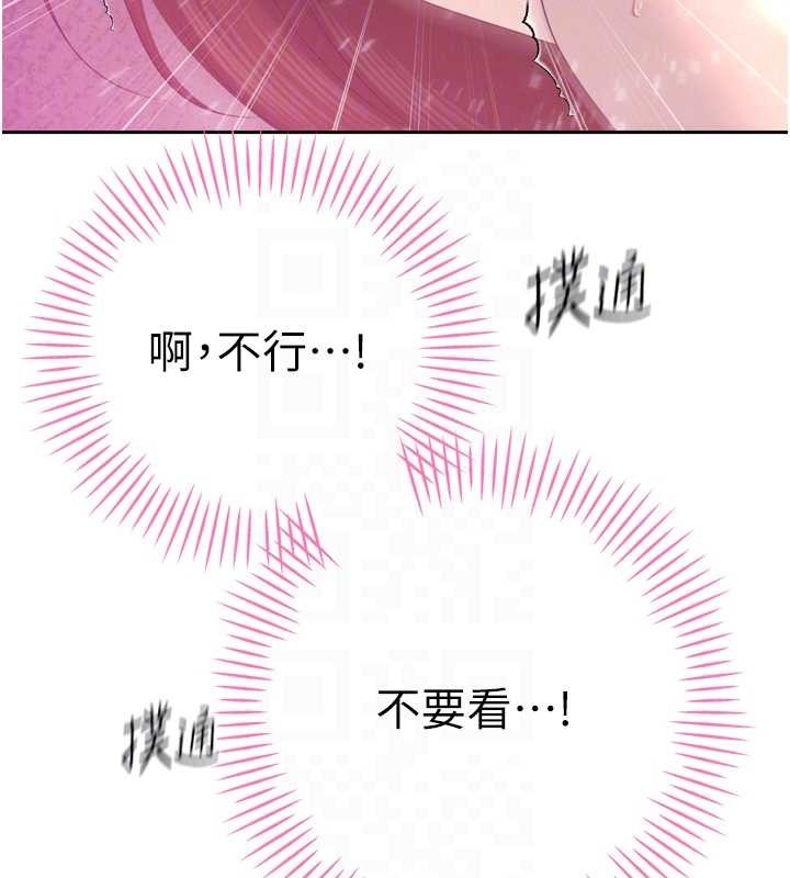 暴君会长的娇媳们 - 第24話-幫大媳婦開通肛門 - page 110