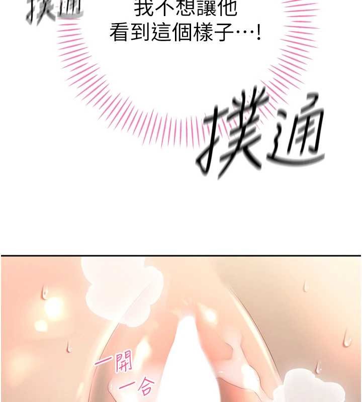 暴君会长的娇媳们 - 第24話-幫大媳婦開通肛門 - page 113