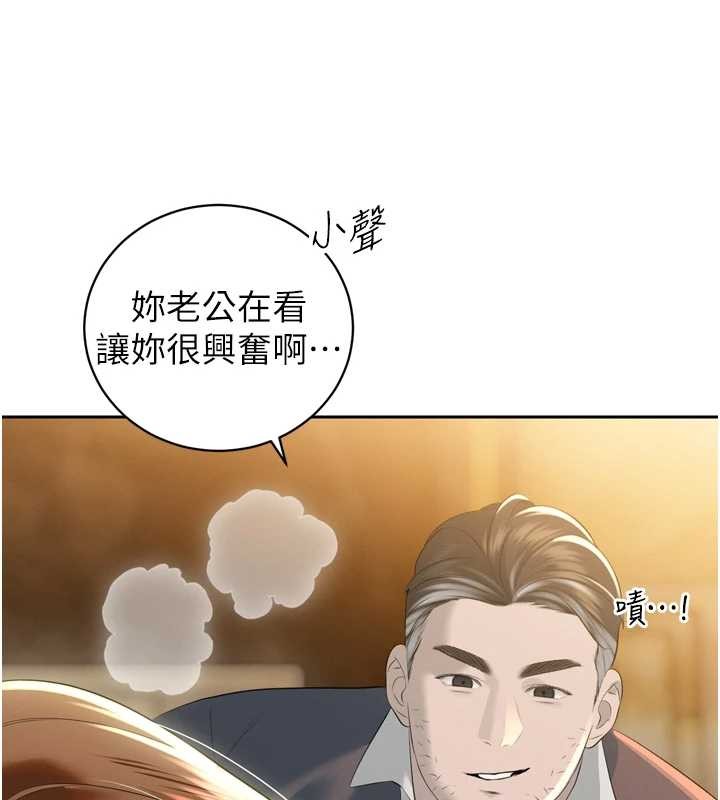 暴君会长的娇媳们 - 第24話-幫大媳婦開通肛門 - page 115