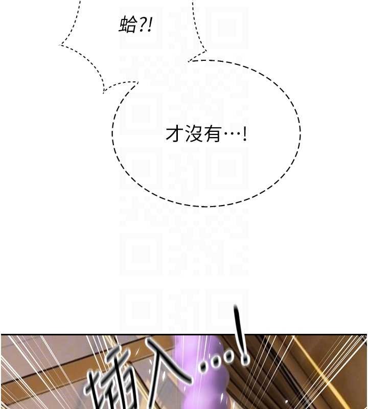 暴君会长的娇媳们 - 第24話-幫大媳婦開通肛門 - page 117