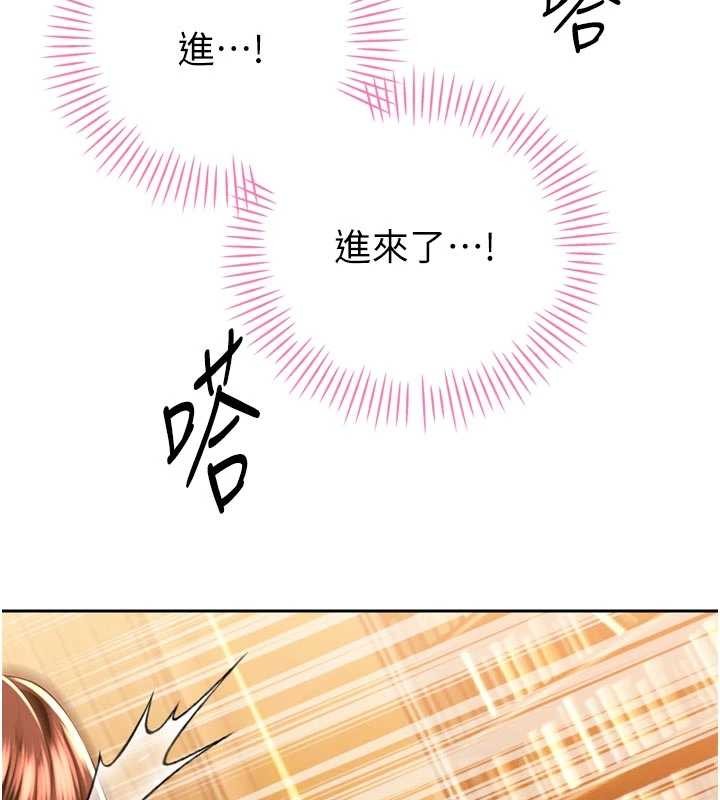 暴君会长的娇媳们 - 第24話-幫大媳婦開通肛門 - page 121
