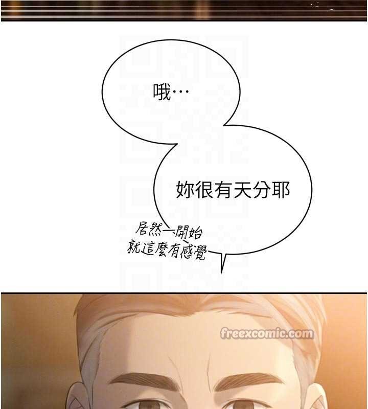 暴君会长的娇媳们 - 第24話-幫大媳婦開通肛門 - page 126