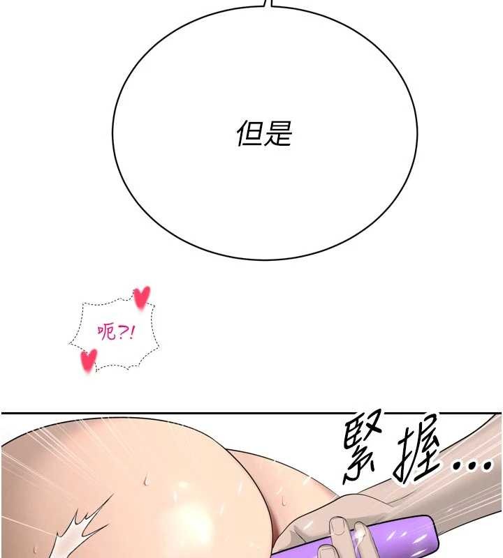 暴君会长的娇媳们 - 第24話-幫大媳婦開通肛門 - page 128