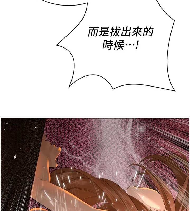 暴君会长的娇媳们 - 第24話-幫大媳婦開通肛門 - page 130