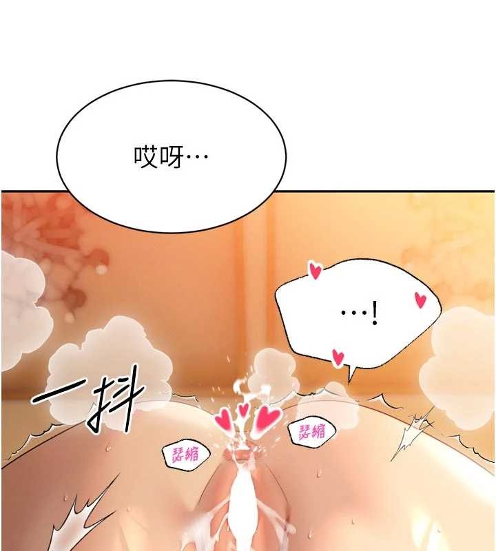 暴君会长的娇媳们 - 第24話-幫大媳婦開通肛門 - page 136
