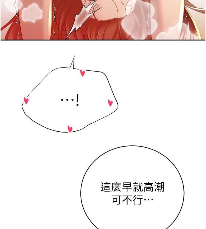 暴君会长的娇媳们 - 第24話-幫大媳婦開通肛門 - page 138
