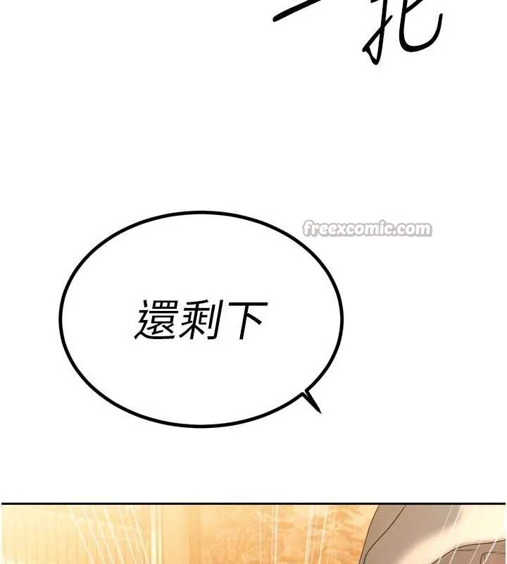暴君会长的娇媳们 - 第24話-幫大媳婦開通肛門 - page 140