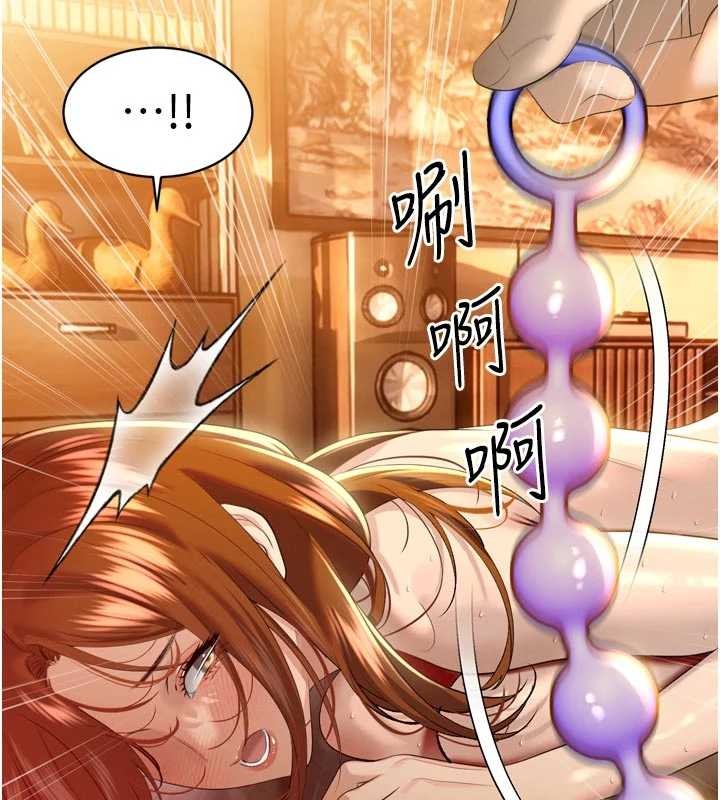 暴君会长的娇媳们 - 第24話-幫大媳婦開通肛門 - page 141