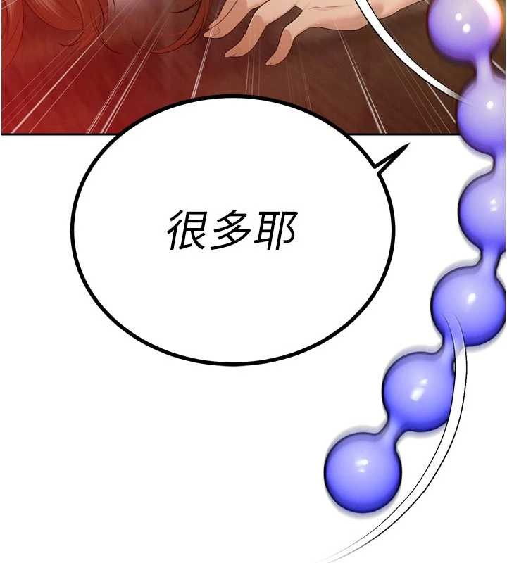 暴君会长的娇媳们 - 第24話-幫大媳婦開通肛門 - page 142