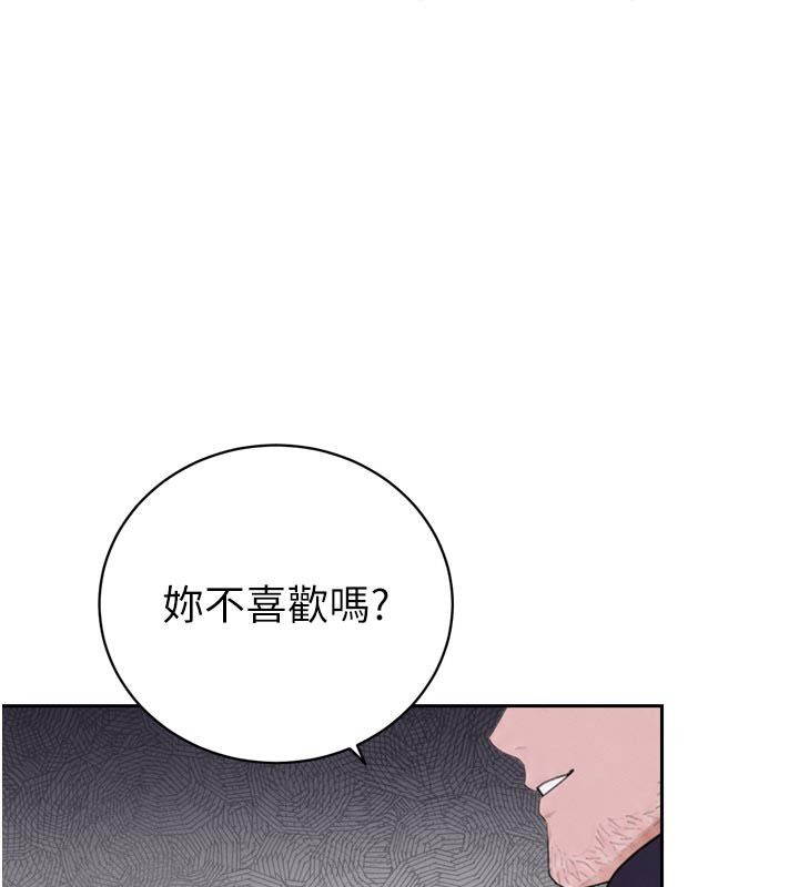 暴君会长的娇媳们 - 第49話-不斷噴濺的黃金雨 - page 1
