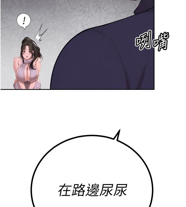 暴君会长的娇媳们 - 第49話-不斷噴濺的黃金雨 - page 2