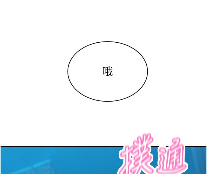 暴君会长的娇媳们 - 第49話-不斷噴濺的黃金雨 - page 8